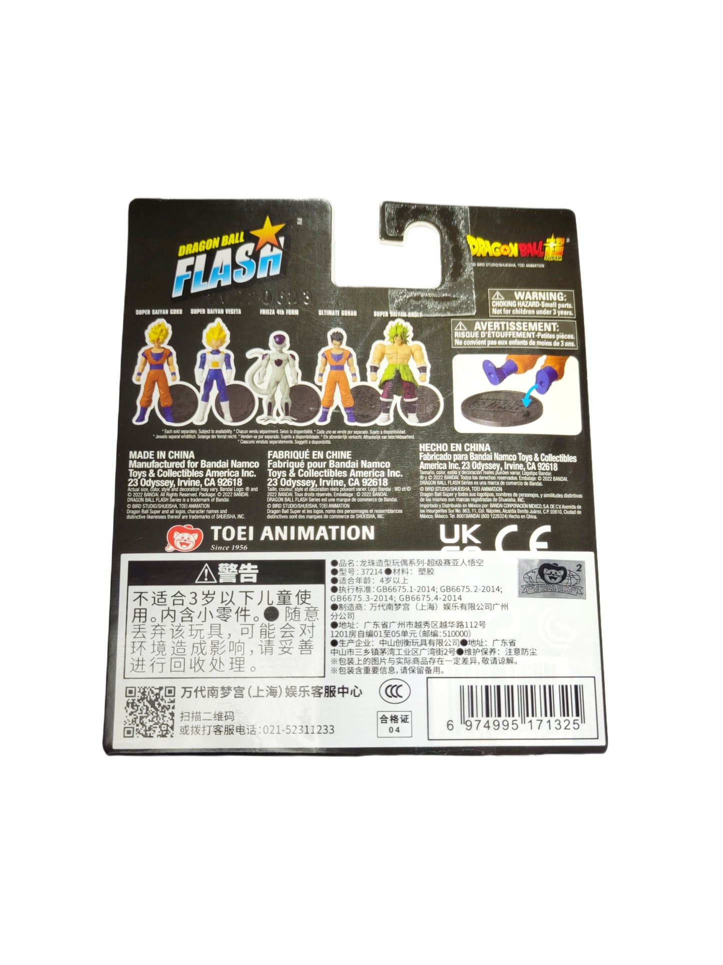 Dragon Ball Flash Series Super Saiyan Goku Figur - Bandai - Anime Beyond