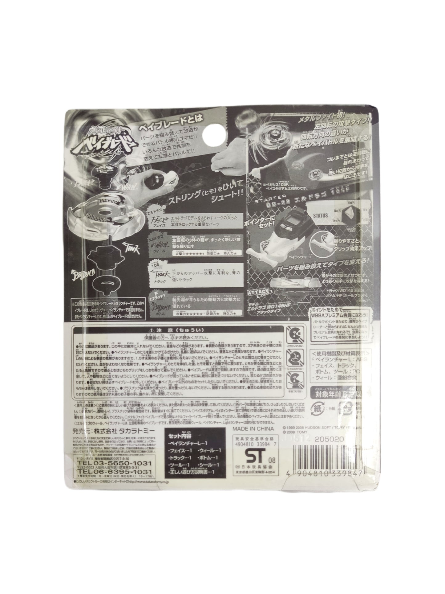 L-Drago BB-23 105F Takara Tomy Beyblade (Limited Edition) - Anime Beyond