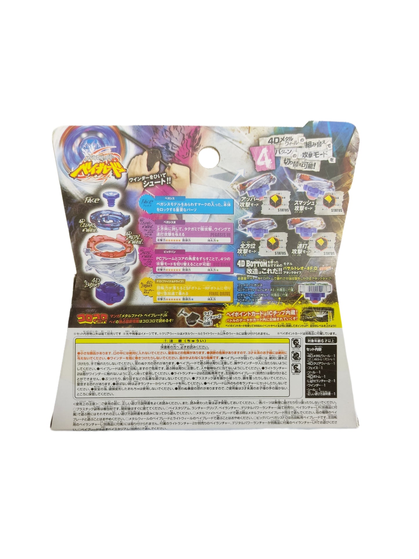 Big Bang Pegasis F:D BB-105 Takara Tomy Beyblade - Anime Beyond