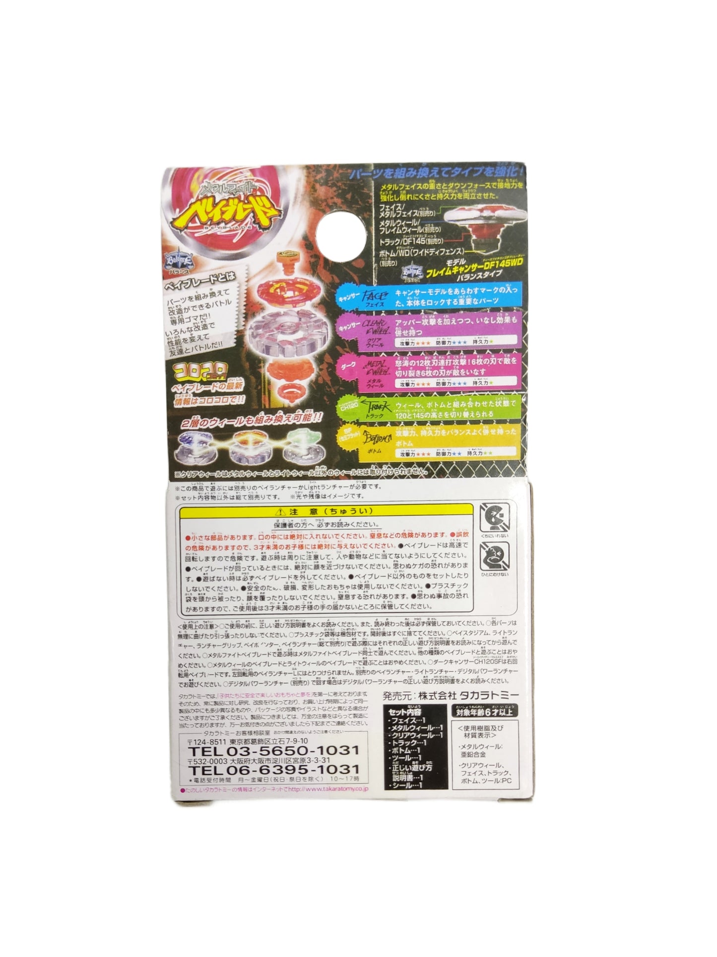 Dark Gasher / Dark Cancer BB55 CH120SF Takara Tomy Beyblade - Anime Beyond