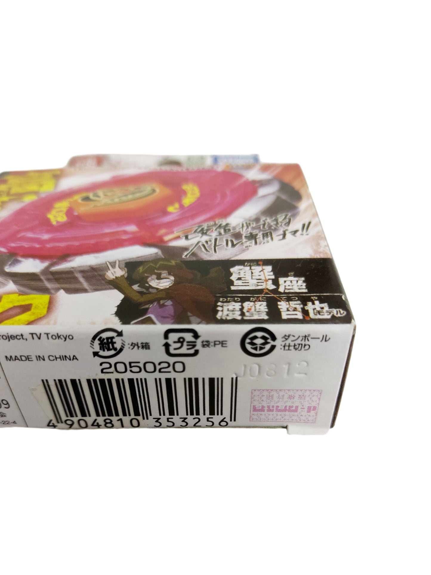 Dark Gasher / Dark Cancer BB55 CH120SF Takara Tomy Beyblade - Anime Beyond
