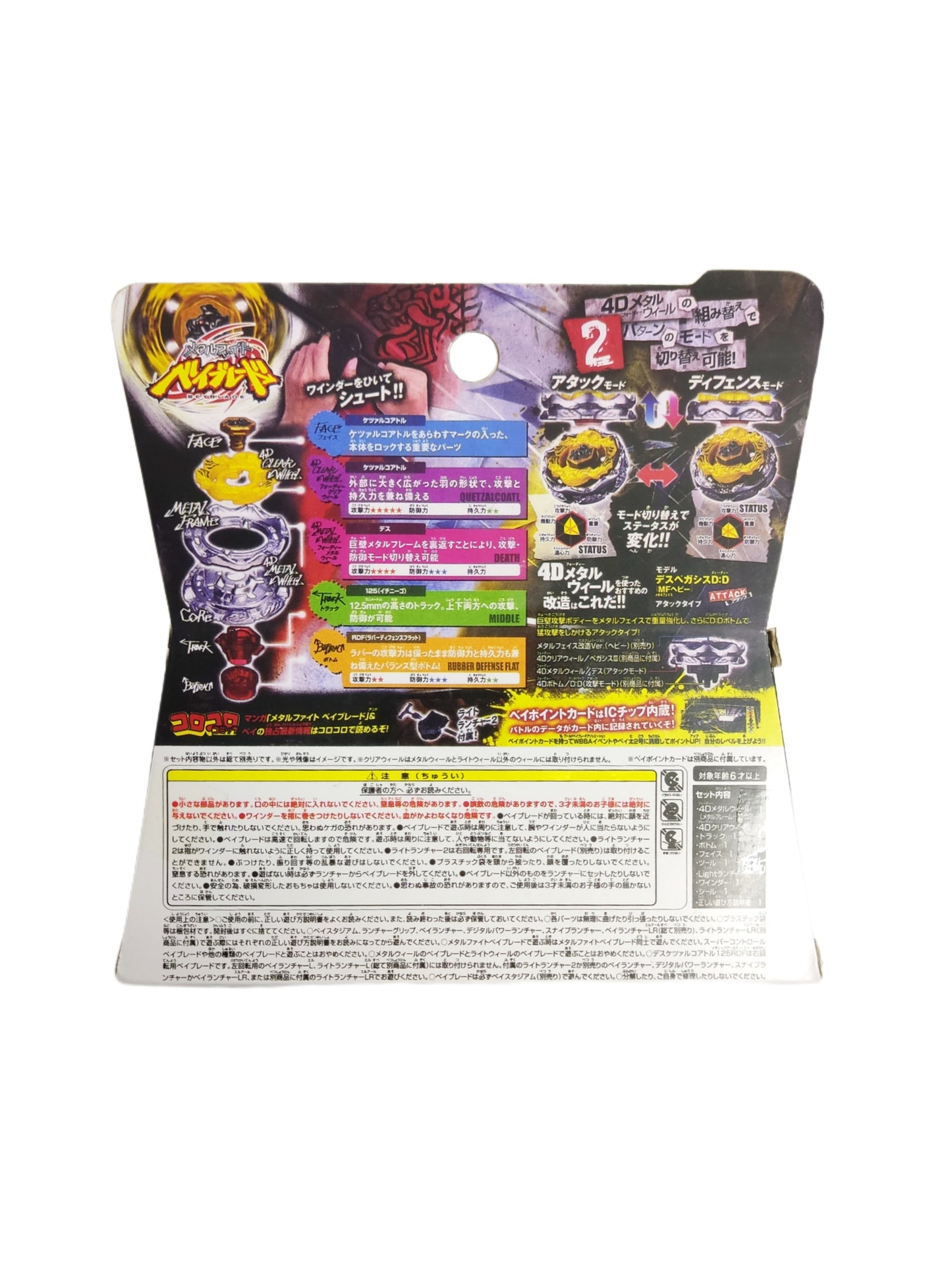 Death Quetzalcoatl BB-119 125RDF Takara Tomy Beyblade - Anime Beyond