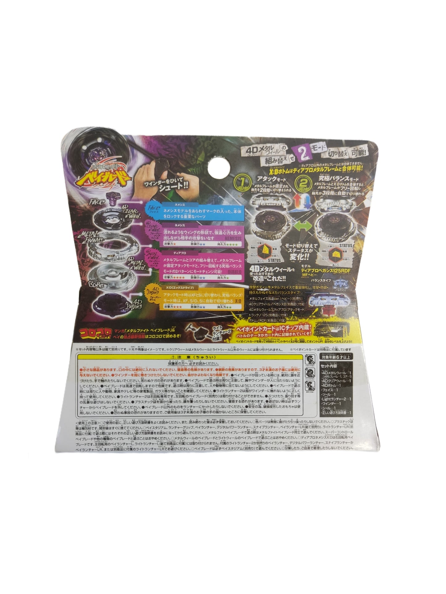 Diablo Nemesis BB-122 Takara Tomy Beyblade - Anime Beyond