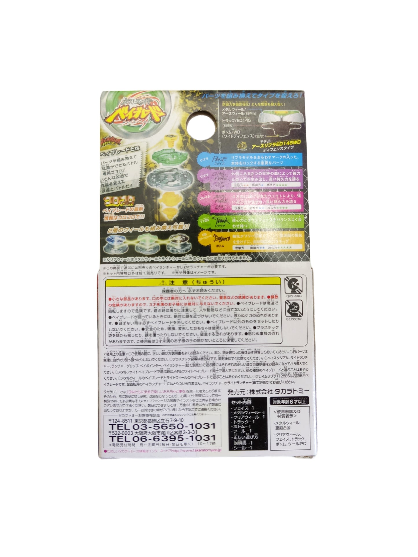 Flame Libra T125ES Takara Tomy Beyblade - Anime Beyond