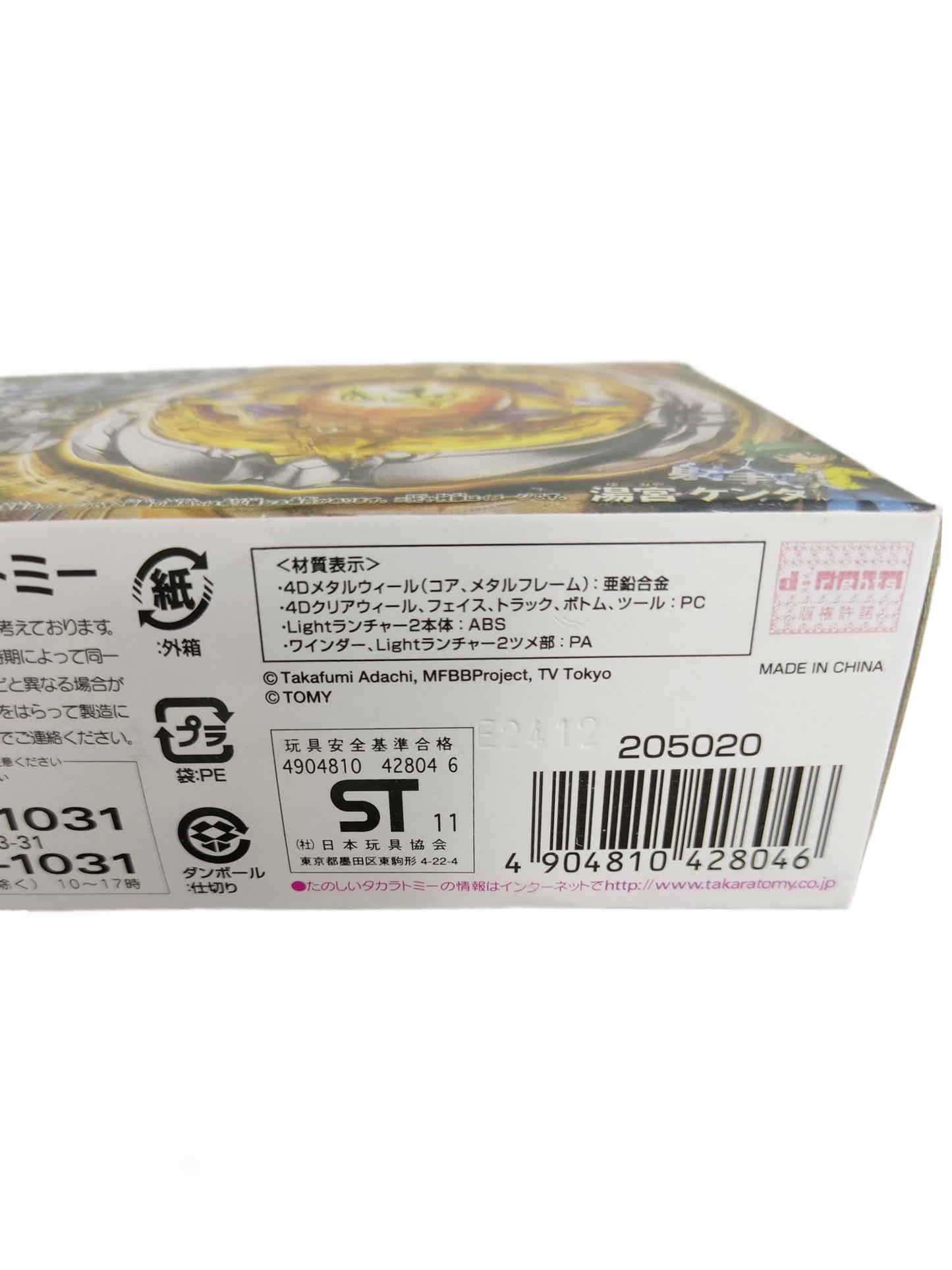 Flash Sagittario BB126 230WD Takara Tomy Beyblade - Anime Beyond