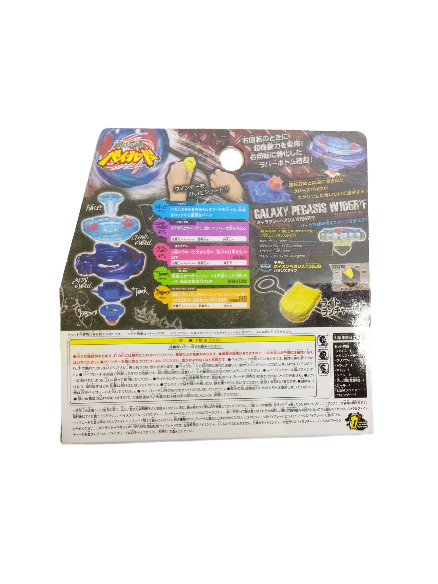 Galaxy Pegasis BB-70 W105R2F Takara Tomy Beyblade - Anime Beyond