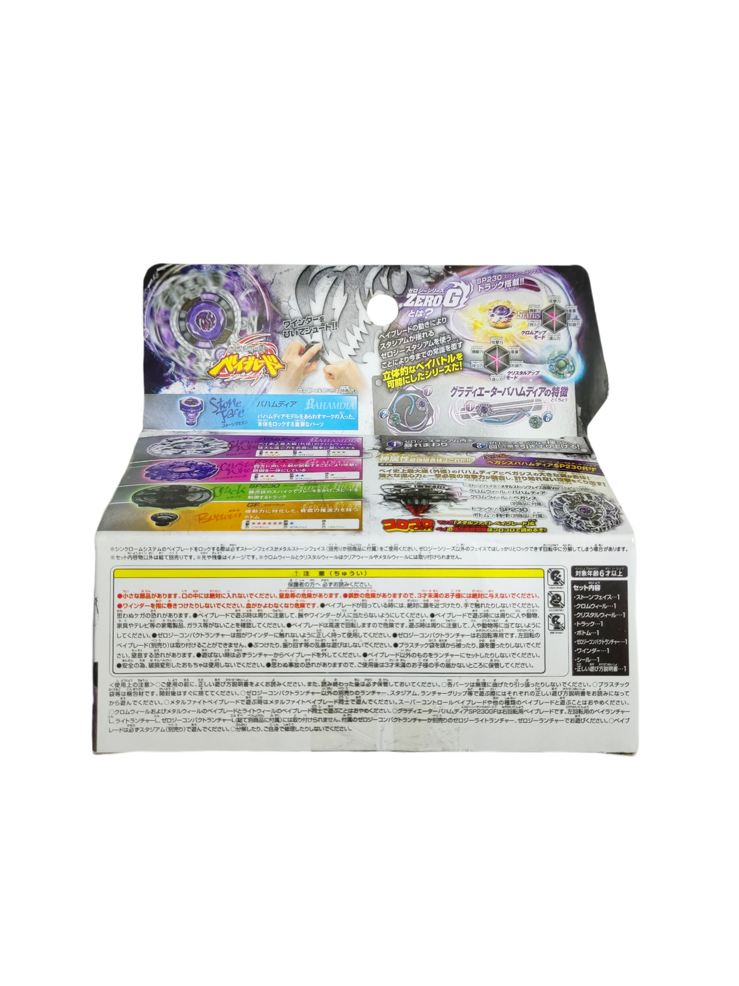 Gladiator Bahamoote / Gladiator Bahamdia BBG27 SP230GF Takara Tomy Beyblade Zero G - Anime Beyond