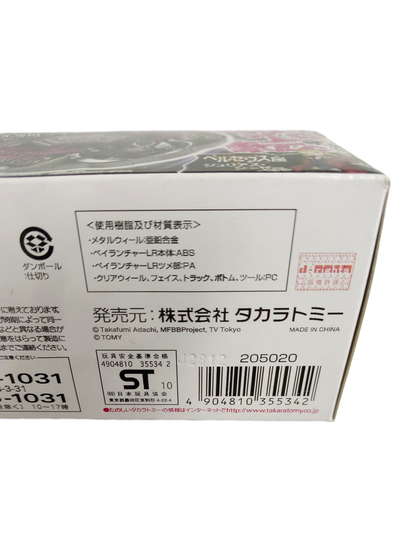 Gravity Destroyer / Gravity Perseus BB80 AD145WD Takara Tomy Beyblade - Anime Beyond