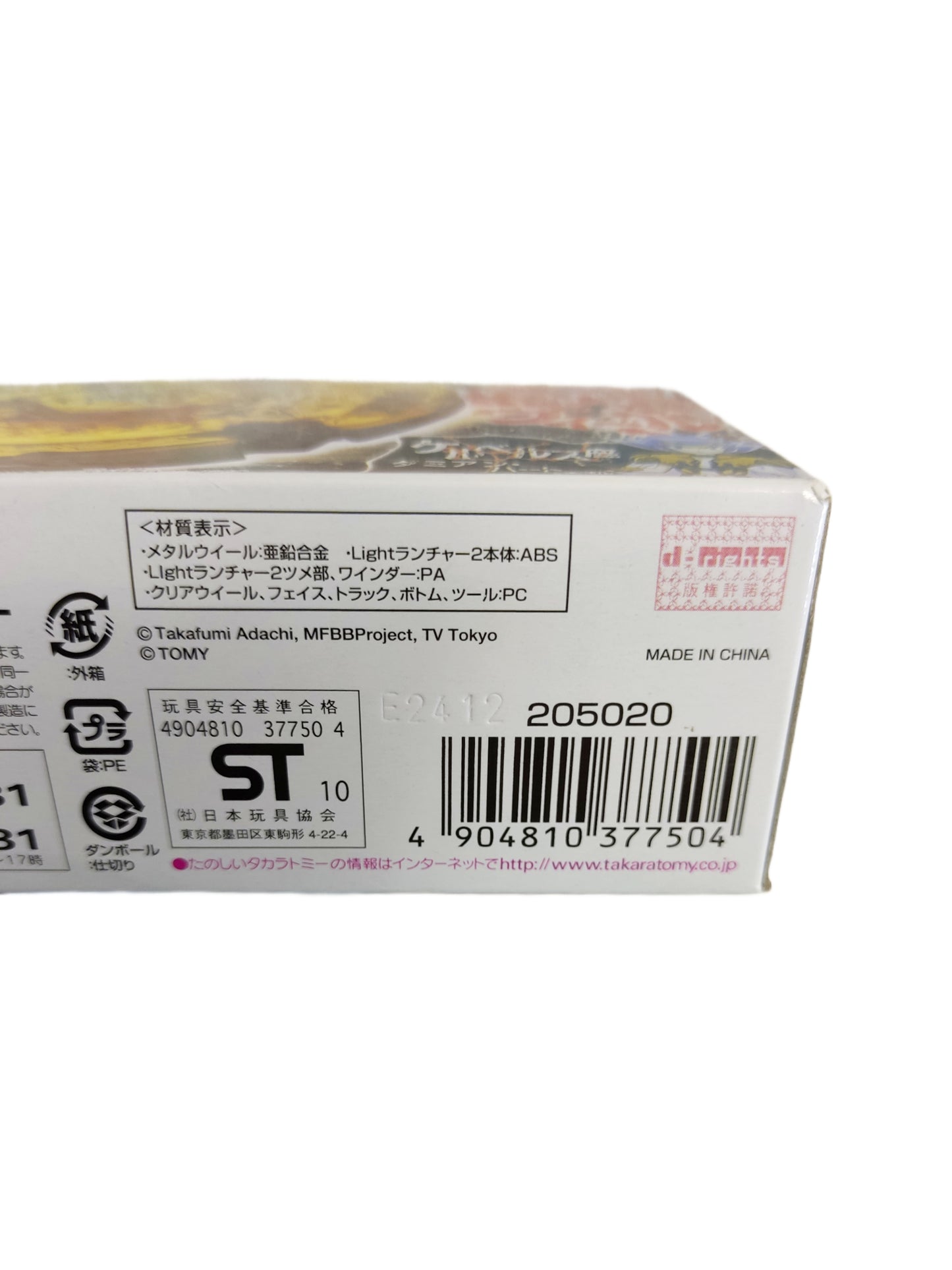 Hades Kerbecs / Hell Kerbecs BB-99 BD145DS Takara Tomy Beyblade - Anime Beyond