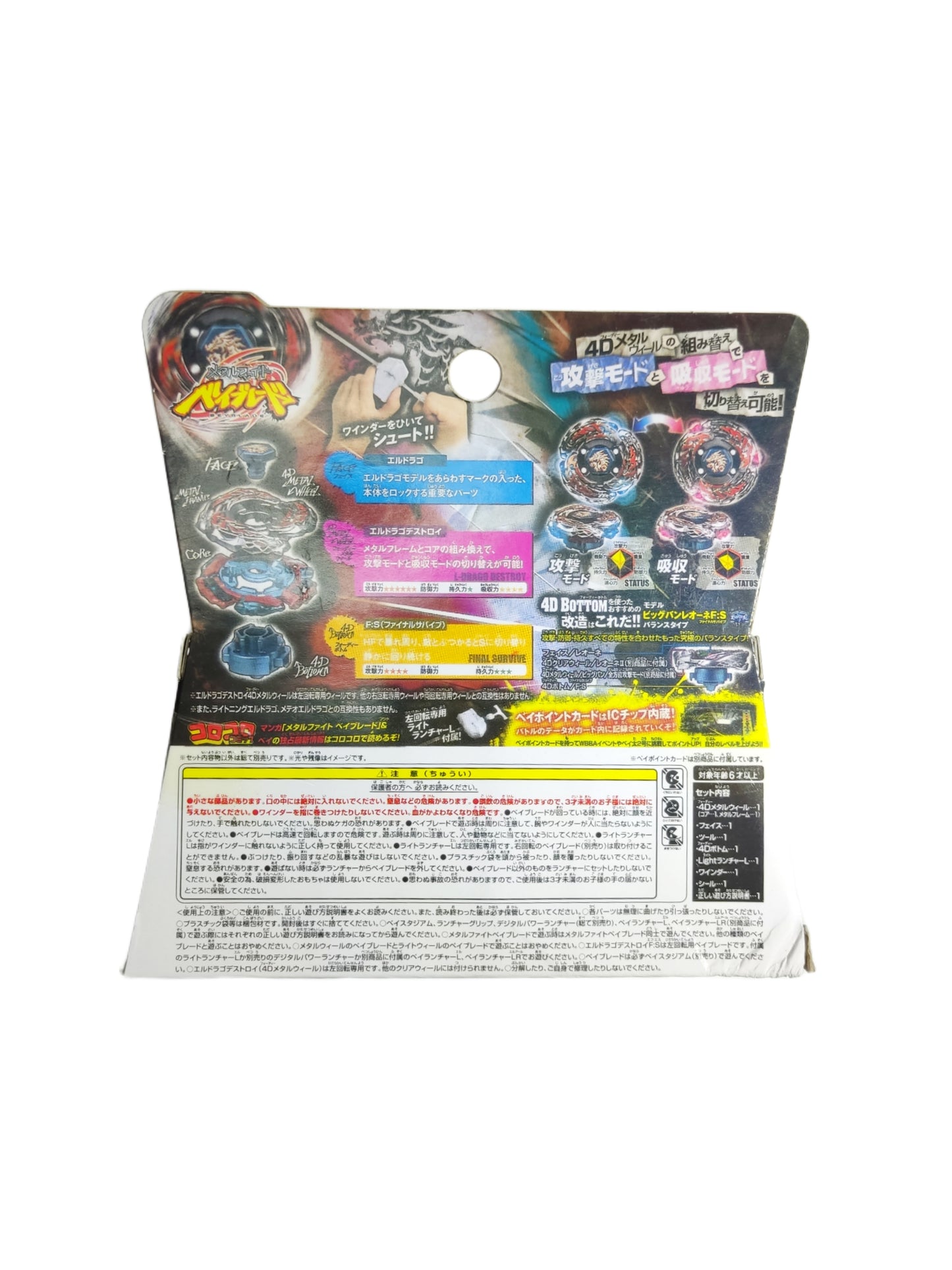 L-Drago Destroy F:S BB108 Takara Tomy Beyblade - Anime Beyond