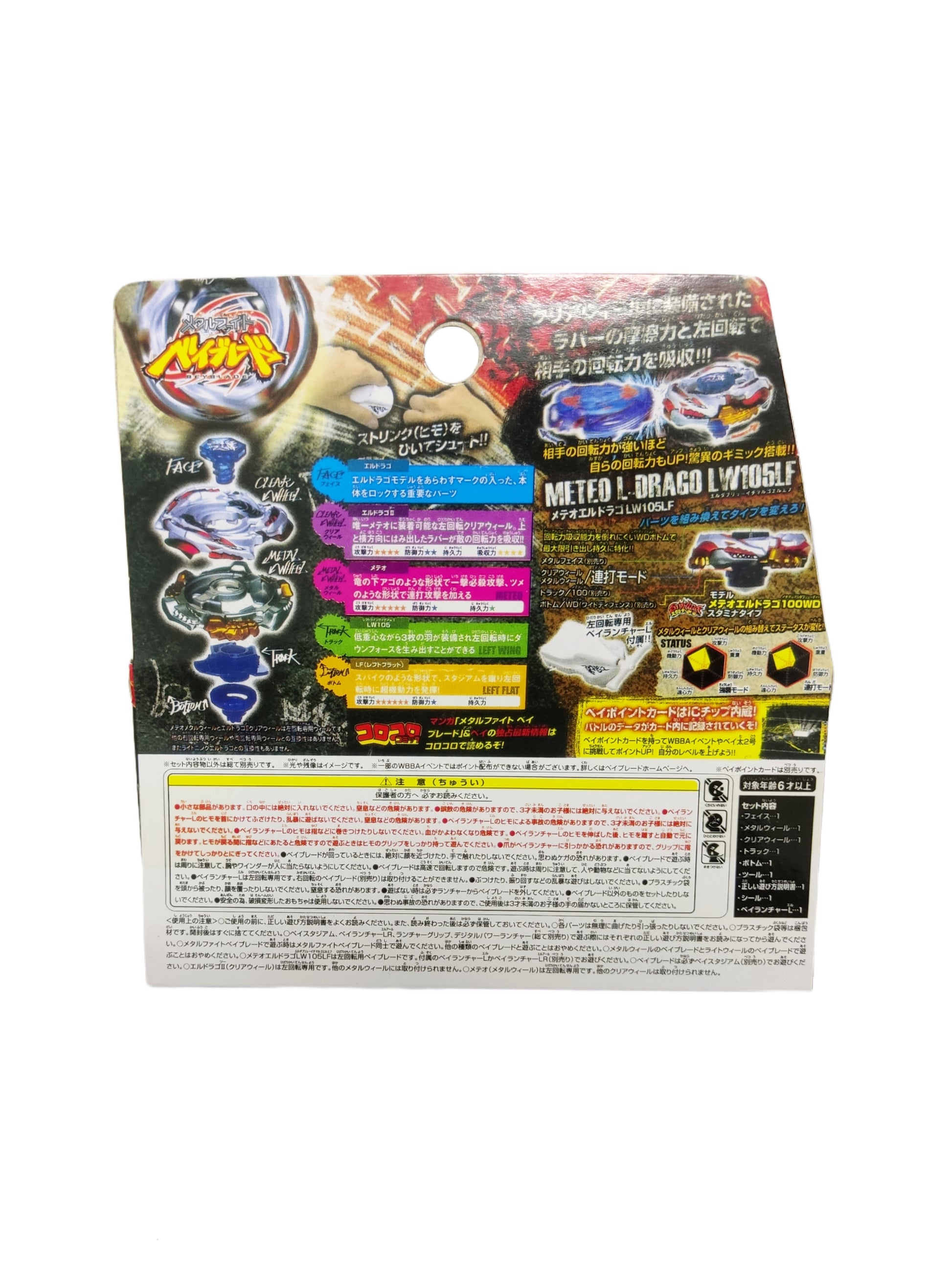 Meteo L-Drago BB-88 LW105LF Takara Tomy Beyblade - Anime Beyond