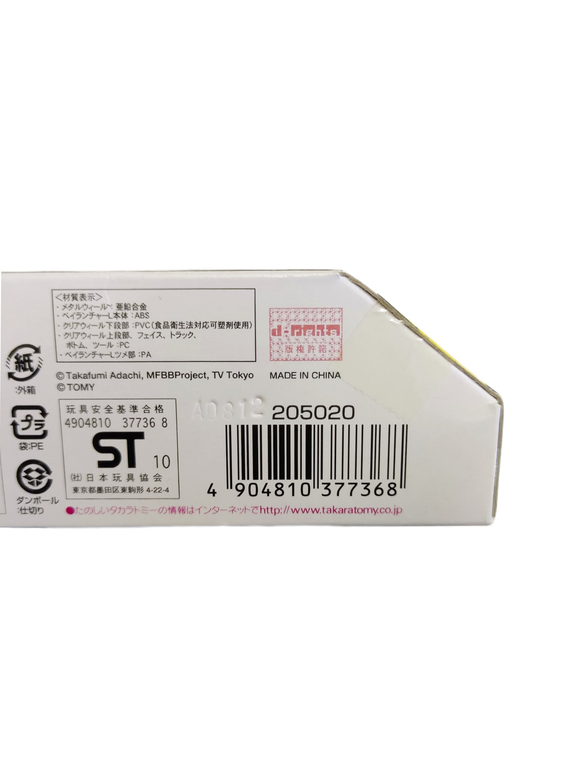 Meteo L-Drago BB-88 LW105LF Takara Tomy Beyblade - Anime Beyond