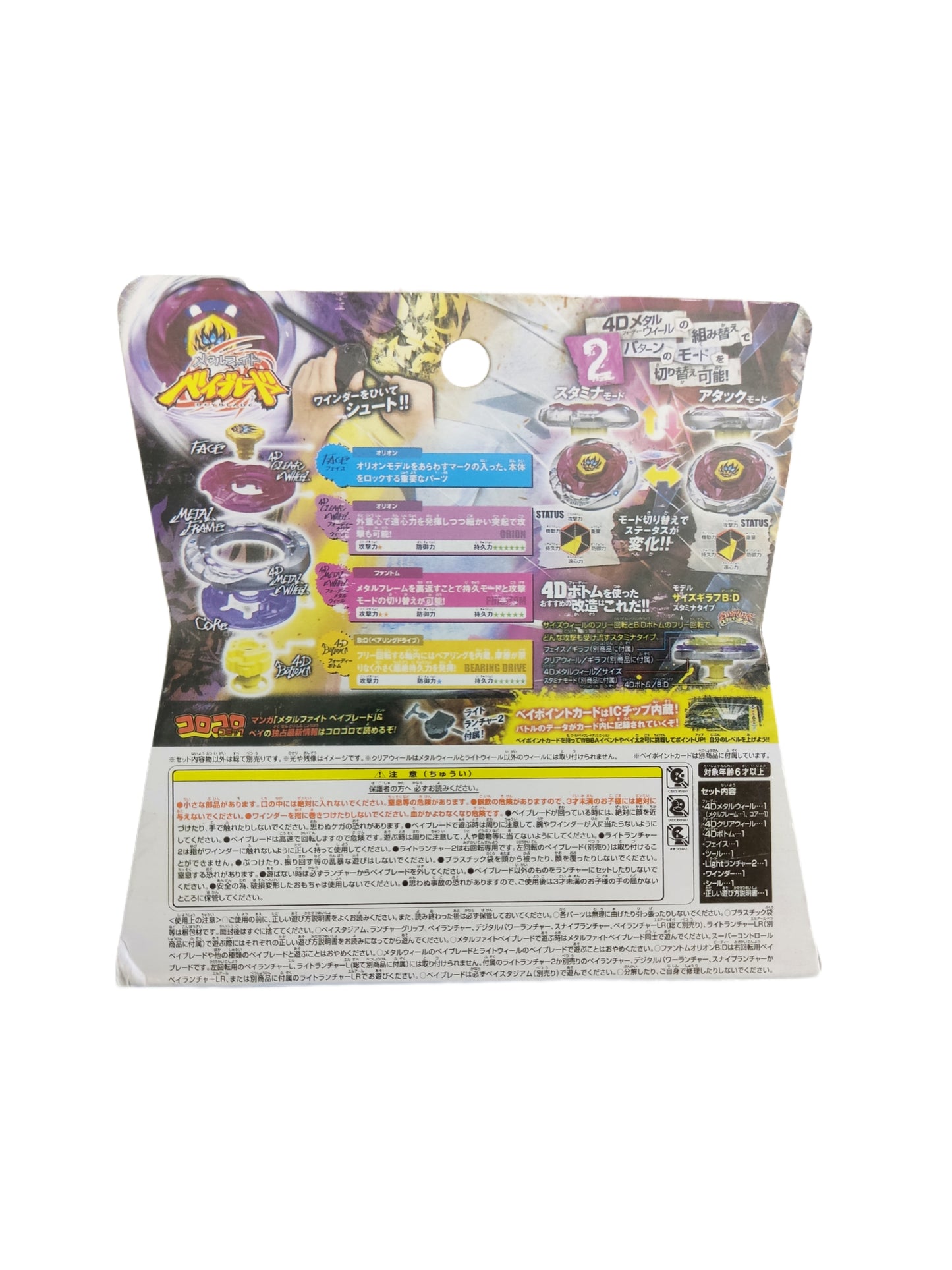 Phantom Orion B:D BB-118 Takara Tomy Beyblade - Anime Beyond