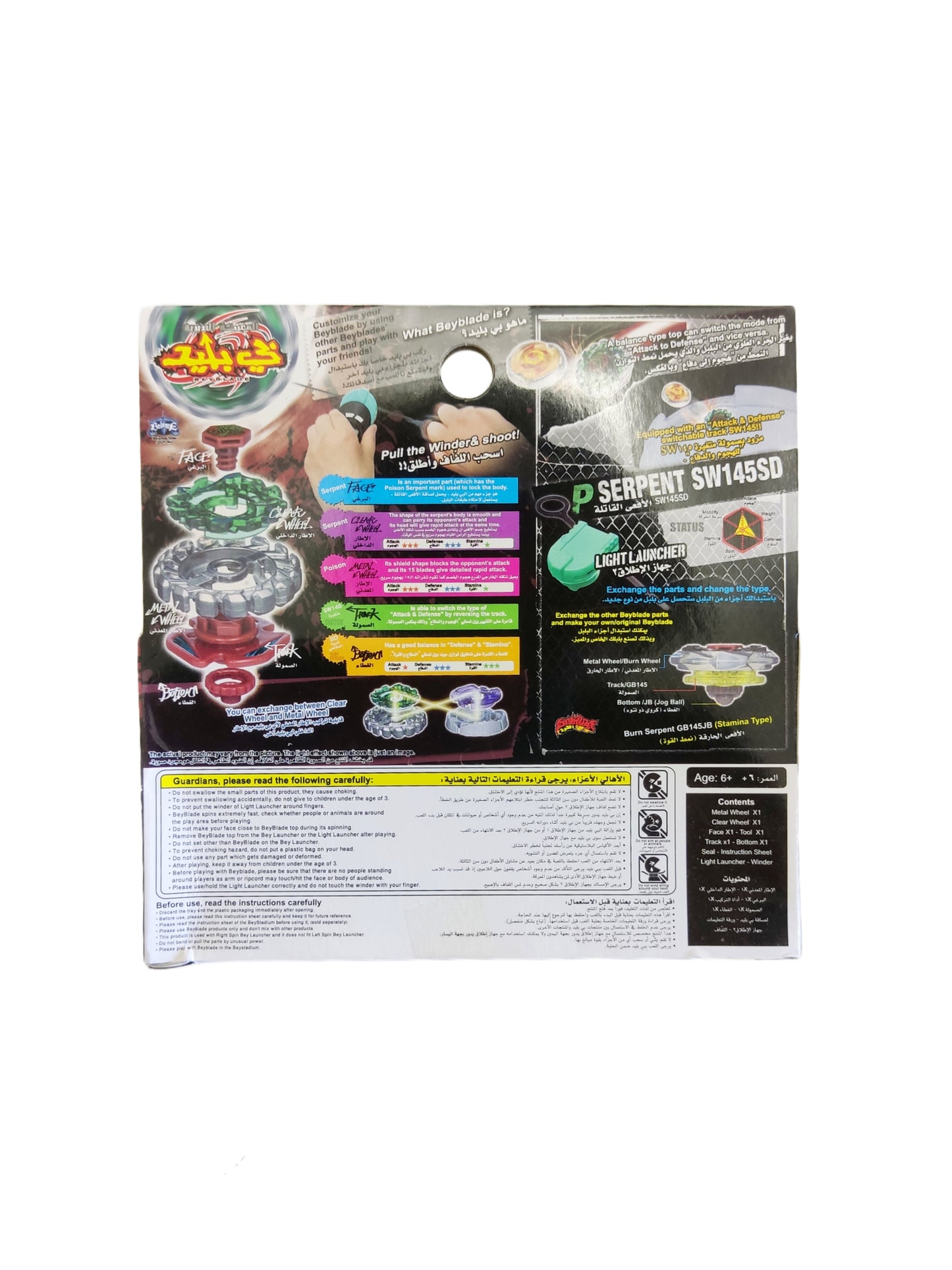 Newboy Poison Serpent SW145SD Takara Tomy Beyblade - Anime Beyond