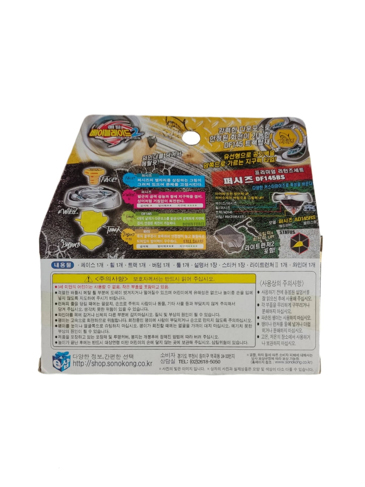 Sonokong Pisces BB-83 DF145BS Takara Tomy Beyblade - Anime Beyond