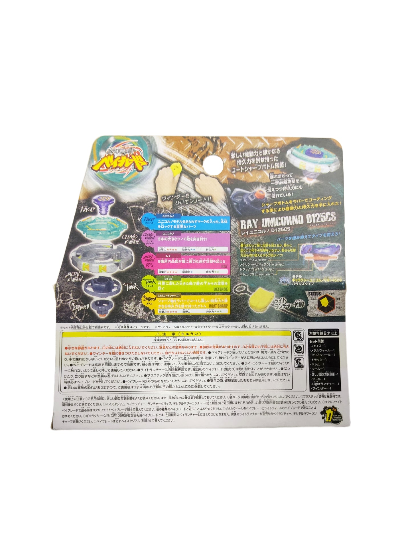 Ray Striker / Ray Unicorno BB71 D125C Takara Tomy Beyblade - Anime Beyond