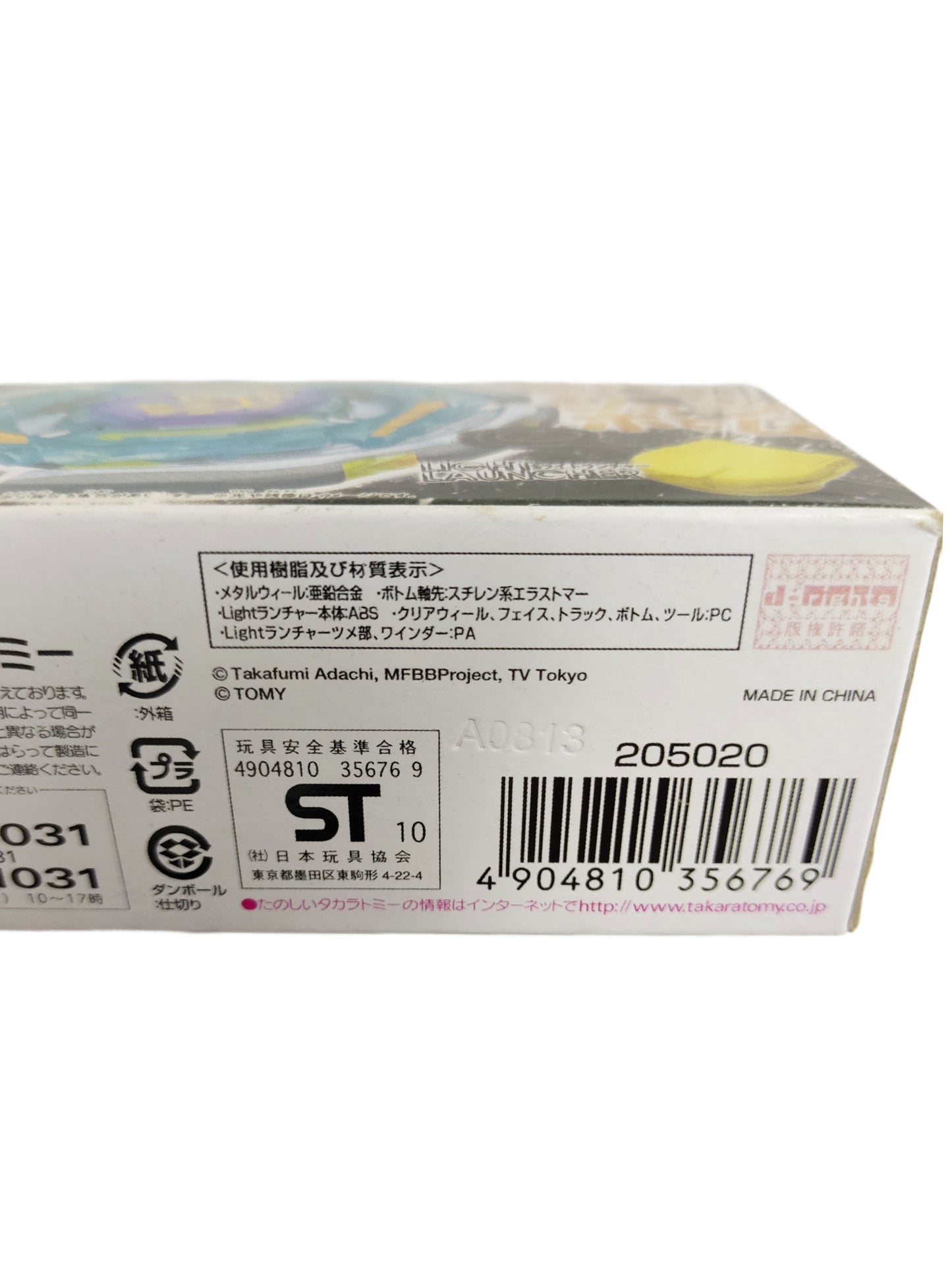 Ray Striker / Ray Unicorno BB71 D125C Takara Tomy Beyblade - Anime Beyond