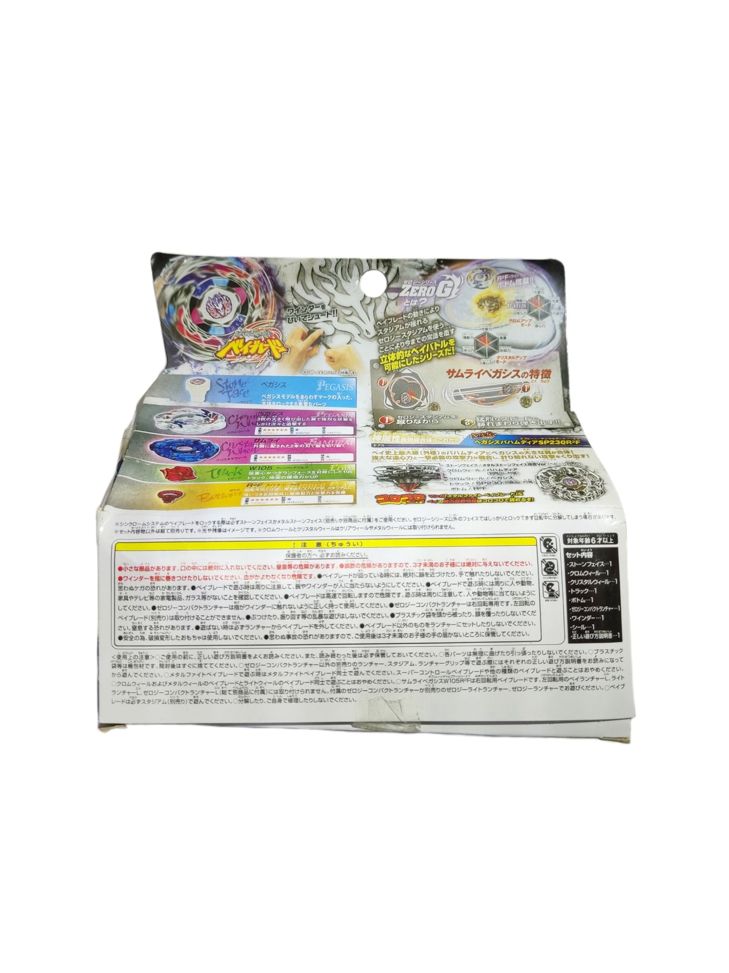 Samurai Pegasis BBG26 W105R2F Takara Tomy Beyblade Zero G - Anime Beyond