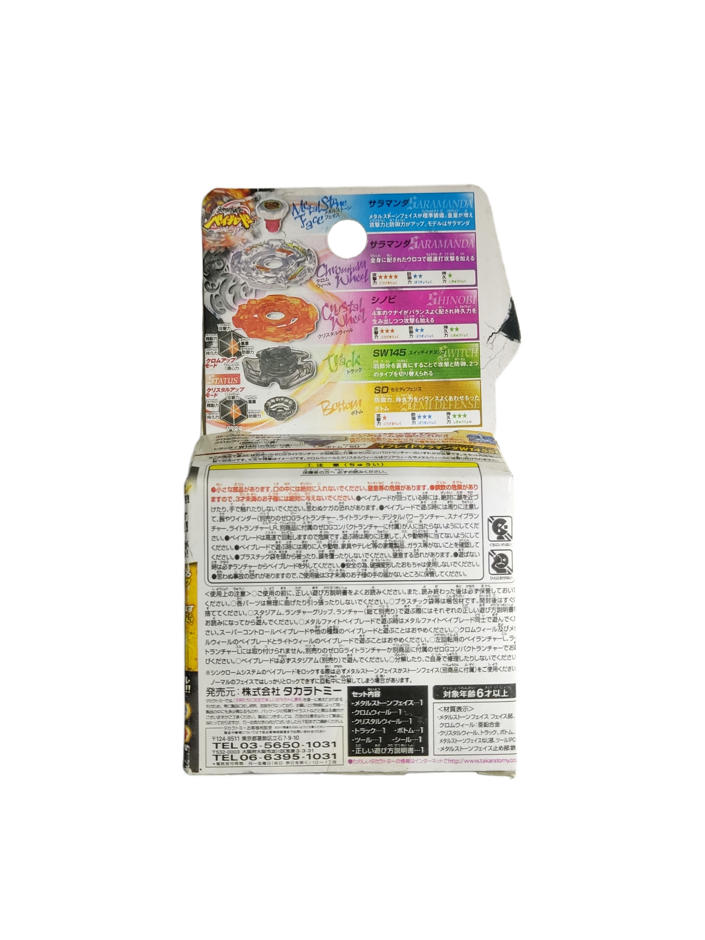 Shinobi Saramanda BBG-02 Takara Tomy Beyblade Zero G - Anime Beyond