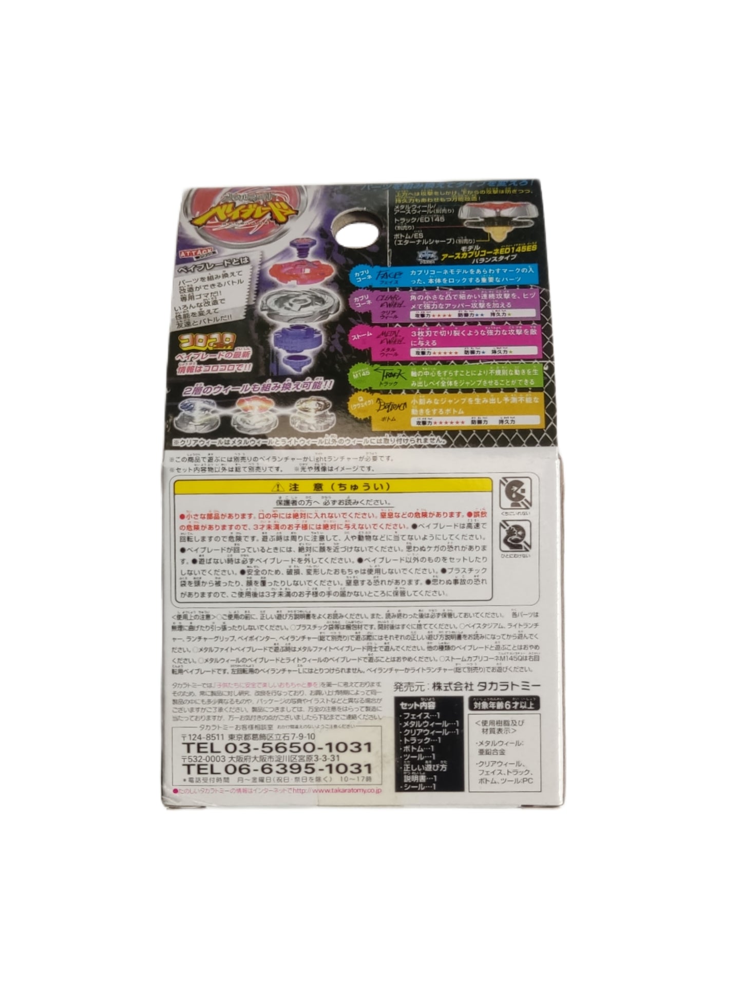 Storm Capricorn M145Q BB50 Takara Tomy Beyblade - Anime Beyond