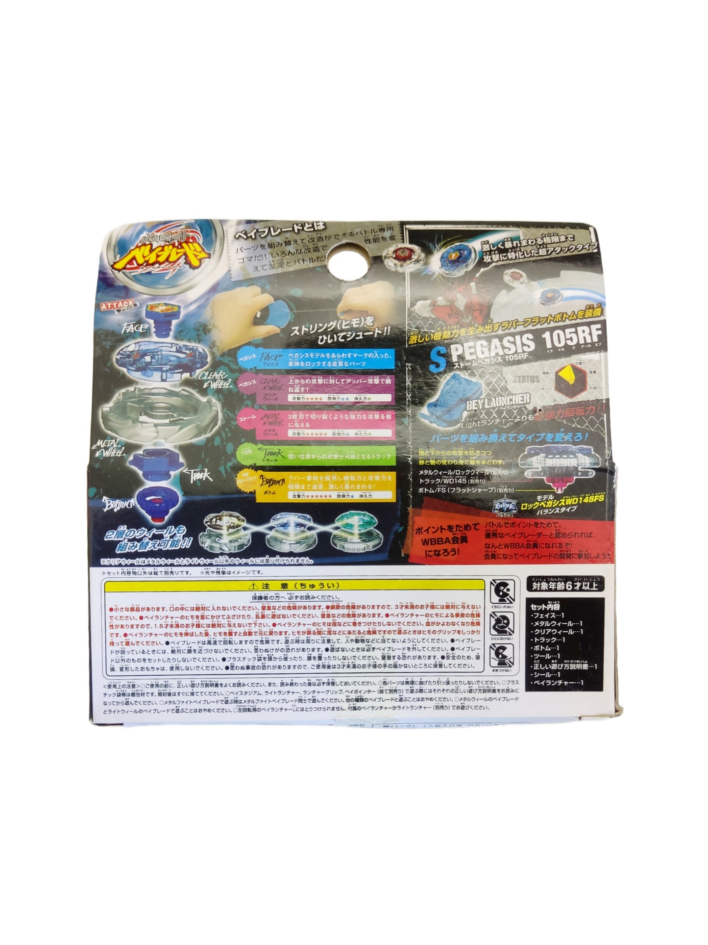 Storm Pegasis 105RF Takara Tomy Beyblade - Anime Beyond