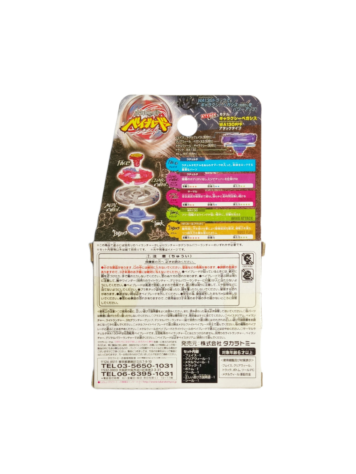 Thermal Lacerta WA130HF Takara Tomy Beyblade - Anime Beyond