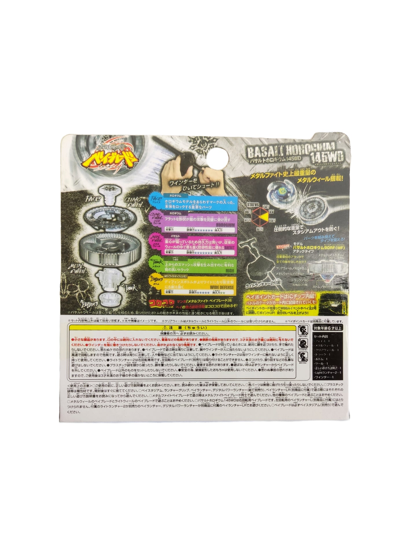 Twisted Tempo / Basalt Horogium BB-104 145WD Takara Tomy Beyblade - Anime Beyond