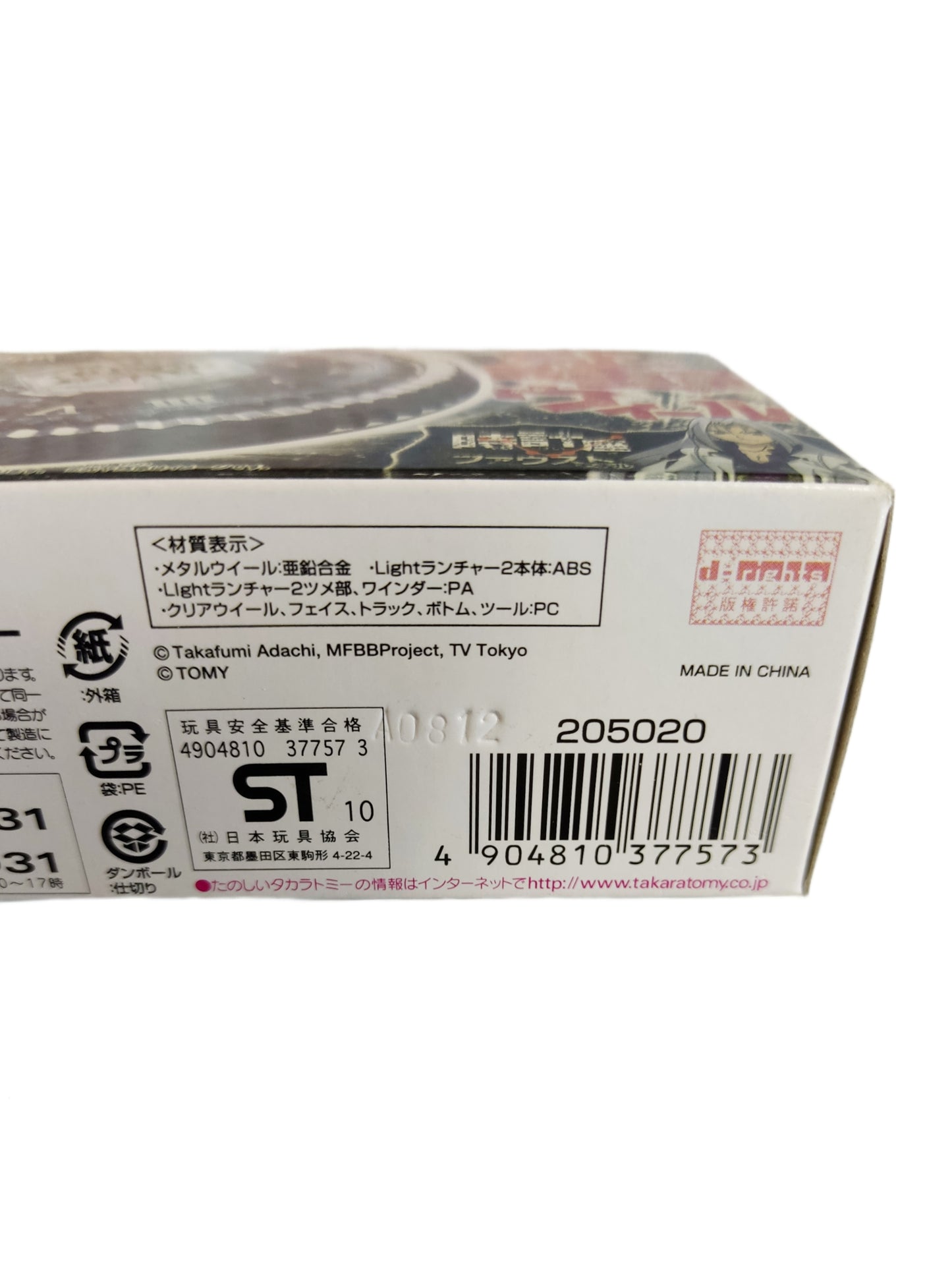 Twisted Tempo / Basalt Horogium BB-104 145WD Takara Tomy Beyblade - Anime Beyond