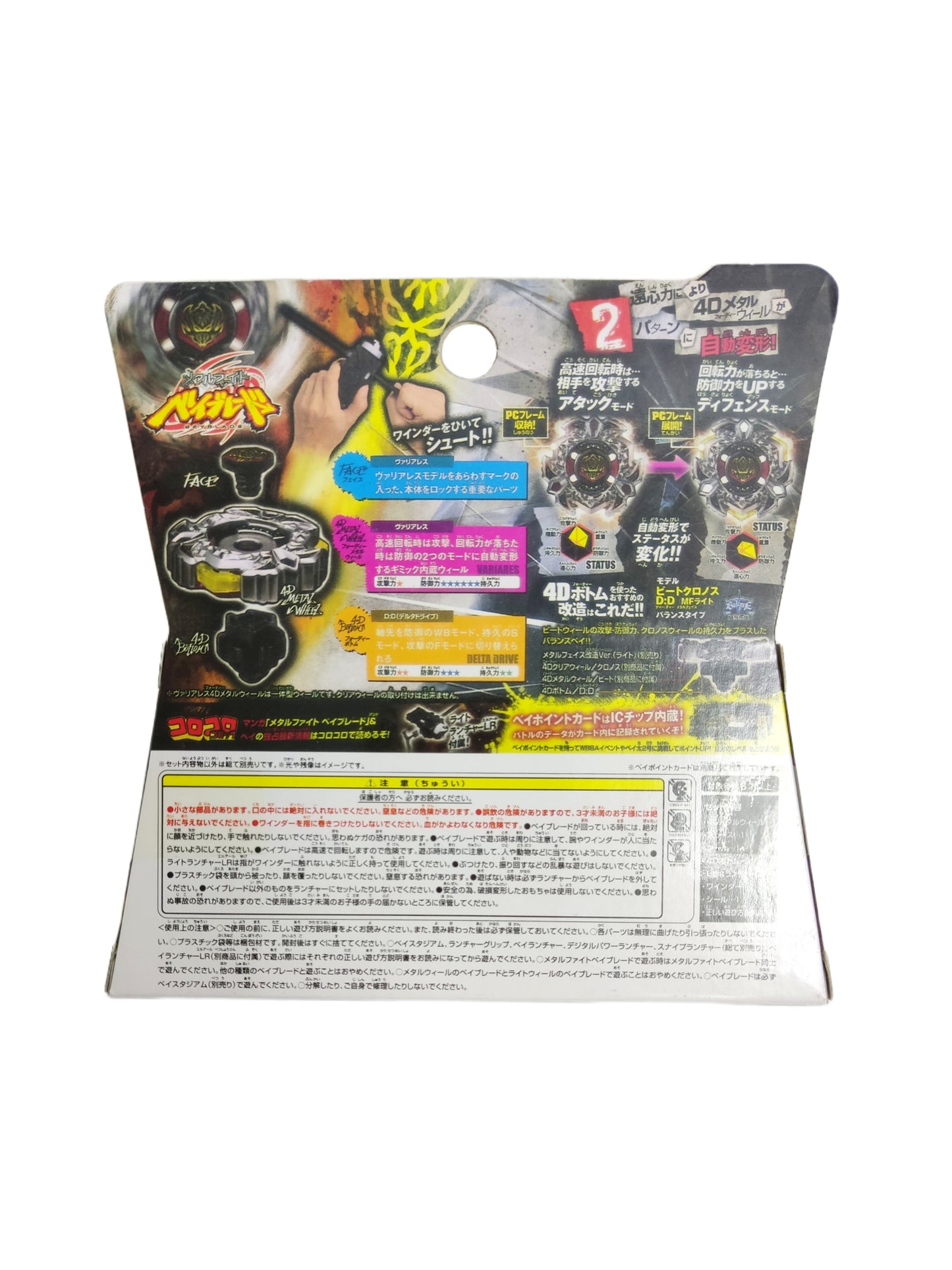 Variares D:D BB114 Takara Tomy Beyblade - Anime Beyond