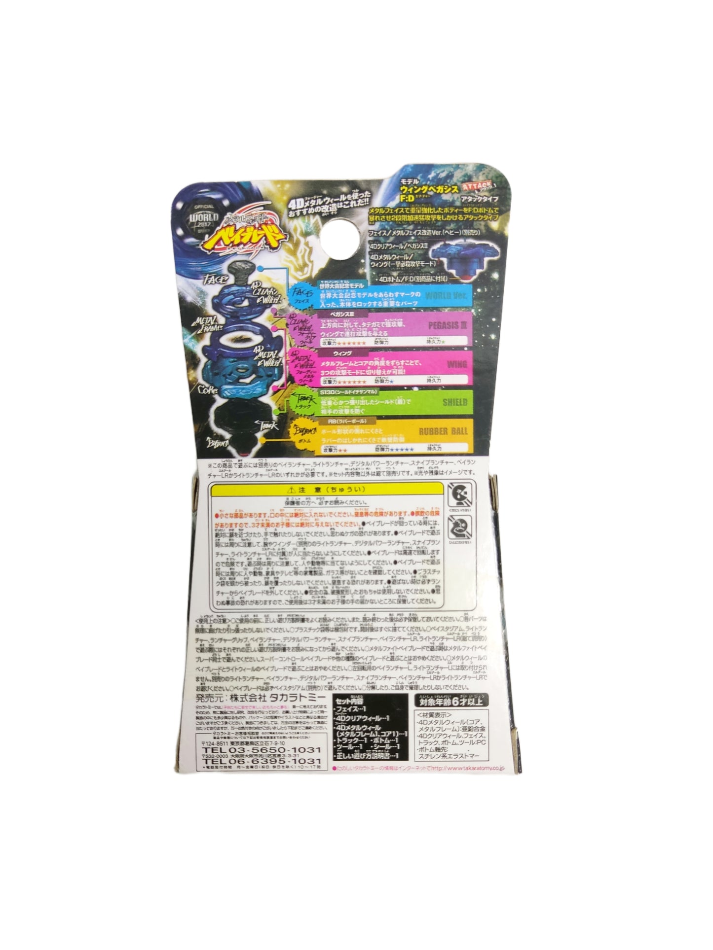 Wing Pegasis S130RB Takara Tomy Beyblade - Anime Beyond